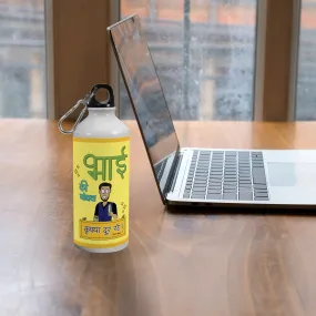 Bhai Ki Bottle